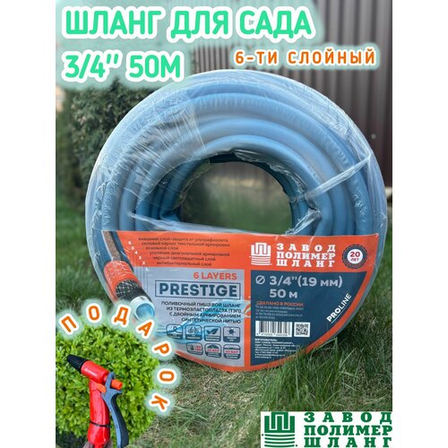 ���������� ����� ��� ������ 6-�� ������� ������� PRESTIGE PRGE-3/4*50�