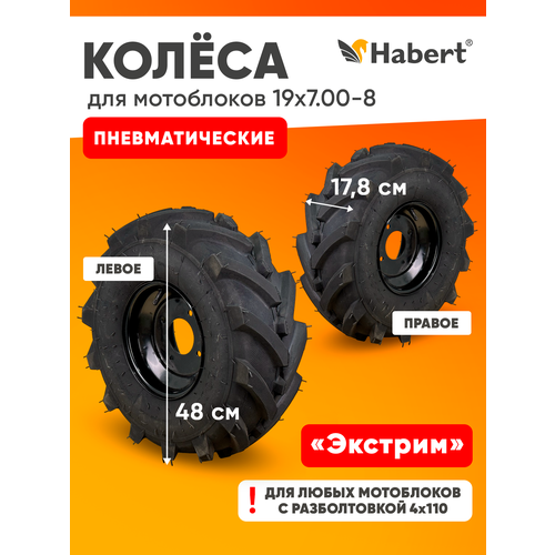 ���������� ������ �������������� Habert 19*7*8 ������� ����