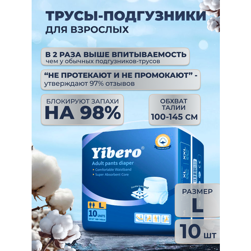 ���������� ���������� ������� ��� �������� Yibero 10 �� � ����� ������ L ������ ����� 100-145 ��, �������� ��������, ����������� �����
