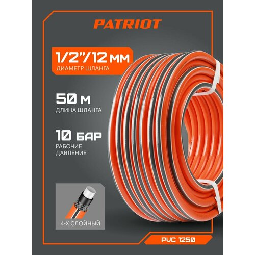 ���������� ����� ������� PATRIOT PVC-1250 ��� ������ 25�, 30���
