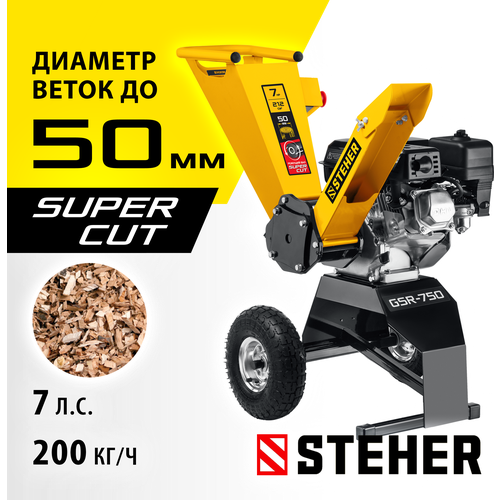 ���������� STEHER 50 ��, 7 �. �, ������������ ���������� ������� GSR-750