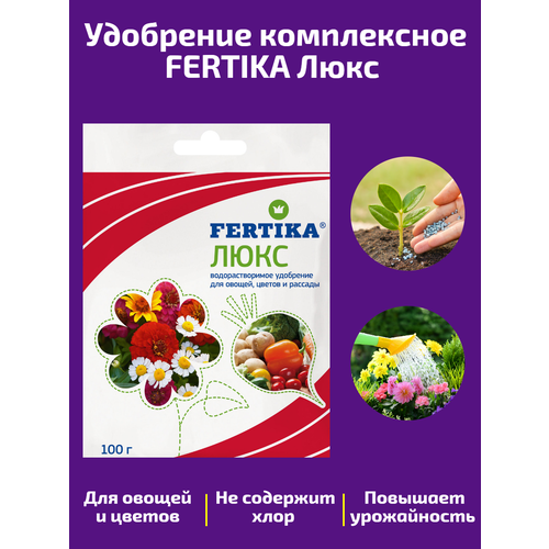 ���������� ��������� �Fertika ���� ��� ������, ������ � �������, 100 ��.