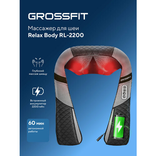 ���������� �������� ��� ��� � ���� GrossFit Relax Body RL-2200/ ������������ ������������� �������� ��� ����/ �������������� � ������������ ����������