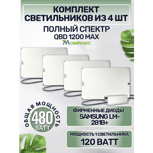 ���������� �������� ������������ ��� �������� QBD 1200 MAX 120��, � ������� Samsung LM281b+(4 ��)