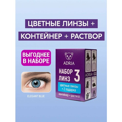 ���������� ����� ������� ���������� ���� ADRIA Elegant, BLUE, COLOR BOX -2.00