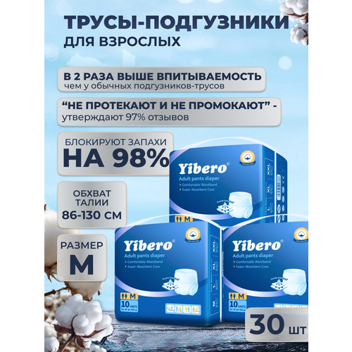 ���������� ���������� ������� ��� �������� Yibero 30 �� ������ M ������ ����� 86-130 ��, �������� ��������, ����������� �����, 3 �������� �� 10 �� � �����