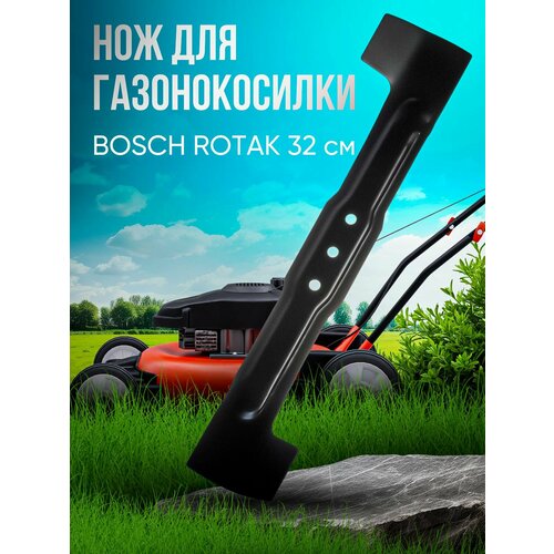 ���������� ��� ��� ������������� BOSCH 32 �� / ROTAK /ARM