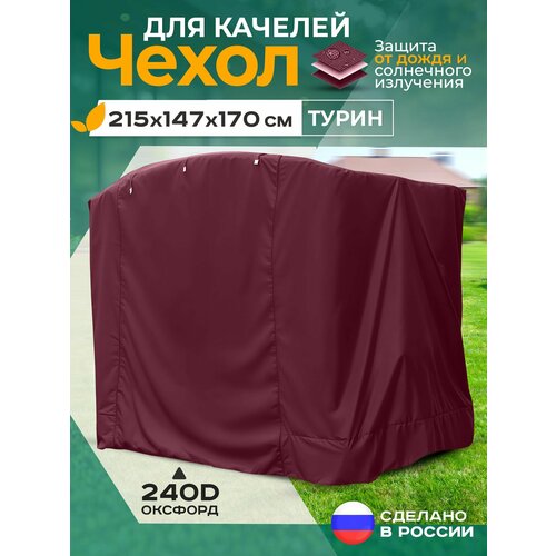 ���������� ����� ��� ������� ����� (215�147�170 ��) ��������