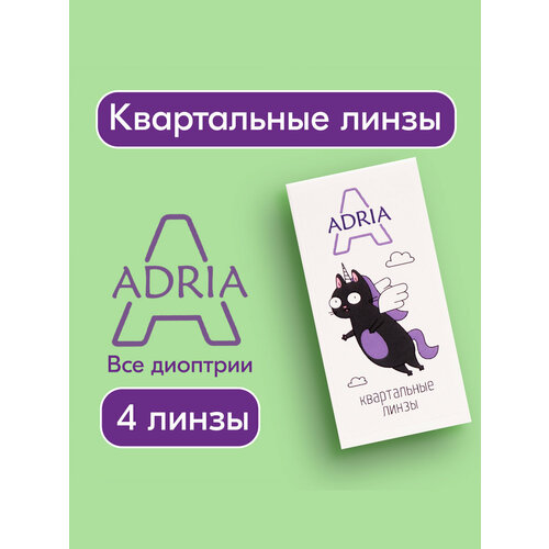 ���������� ���������� ����� ADRIA A (4), 4 ��., R 8,6, D -1,25