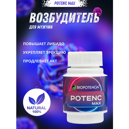 ���������� �������� PotencMax, �������, ��� ��������� ����������� �������