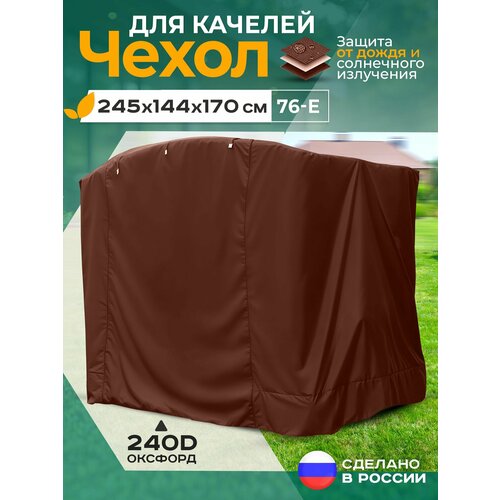 ���������� ����� ��� ������� 76-� (245�144�170 ��) ����������