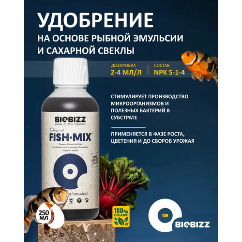 ���������� ��������� BioBizz Fish-Mix (���������� ������������� �����), 0.25 ����� (250 ��)