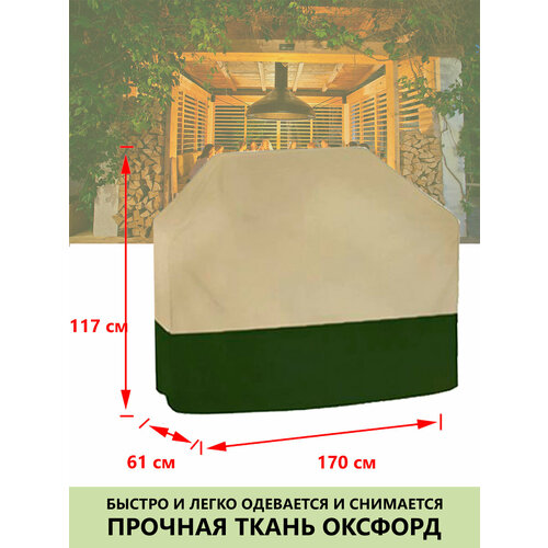 ���������� ����� ��� ������� 170*117*61�� ������-�������