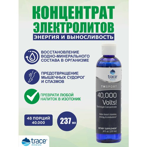 ���������� ���������� ����������� Trace Minerals TM Sport 40000 Volts Electrolyte Concentrate 237 ��