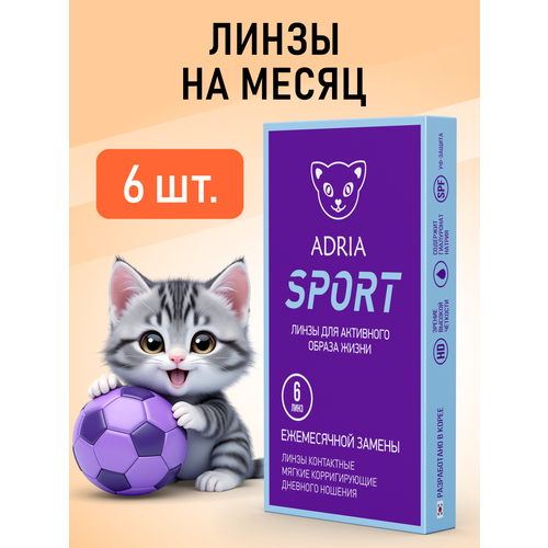 ���������� ���������� ����� �� ����� ADRIA Sport, 6 ��., R 8,6, D -13,5