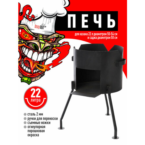 ���������� ���� (����) ��� ������ Crazy Chef, �����, 22 �, ���������, �����/�����, ������