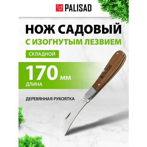 ���������� ��� �������  PALISAD 79001, �����/������
