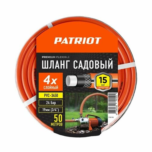 ���������� ����� ������� ���������� PVC-3450 4 ���� 3/4���� 50� PATRIOT 777001103
