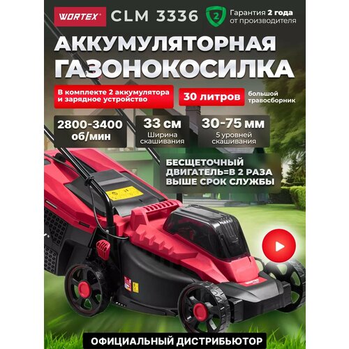 ���������� ������������� �������������� WORTEX CLM 3336 � ���. � ��� � �� ALL1 (������ ��������� 33 ��, ������������ 30 �) (0334249)
