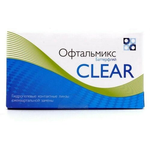 ���������� ���������� ����� ���������� Butterfly Clear, 4 ��., R 8,6, D -9,5, 1 ��.