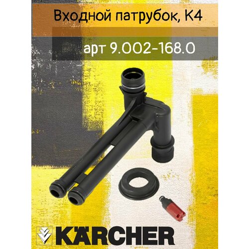 ���������� ������� ��������, K4 (9.002-168.0)