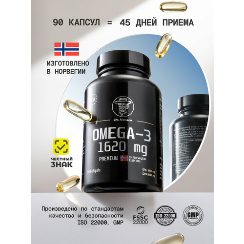 ���������� ����� 3 1620 �� ����� ��� ��� �������� � �������� � ���� Omega-3 90 ������