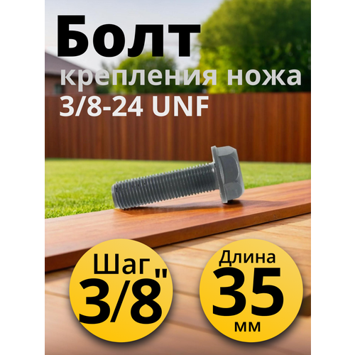 ���������� ���� ��������� ���� ������������� L-35 ��, 3/8-24 UNF