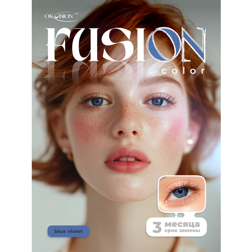 ���������� ������� ���������� ����� OKVision Fusion 3 ������, -3.50 8.6, Blue/Violet, 2 ��.