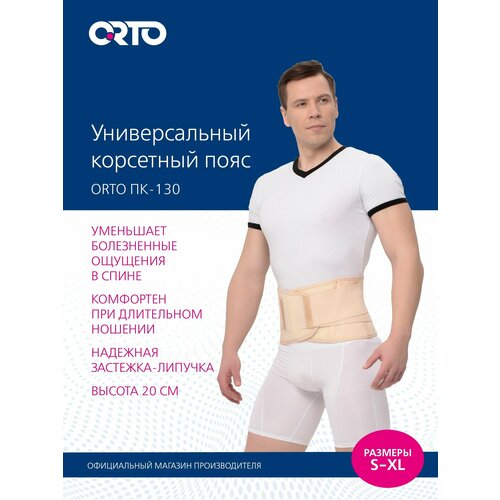 ���������� ������ ORTO �� 130, ������ M, ������ 16 ��, �������