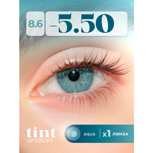 ���������� ���������� ����� Optosoft Tint (1 �����) -5.50 R.8.6 Aqua (����)