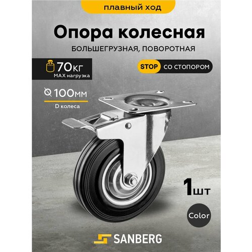 ���������� ������� ����� ���������� � �������� 100 �� SANBERG H130, 70��