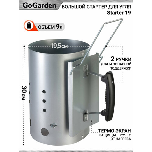 ���������� ������� ��� ������� Go Garden Starter 19 ��� ���������� ���� 20 �� 30 �� 19.5 �� 1500 �