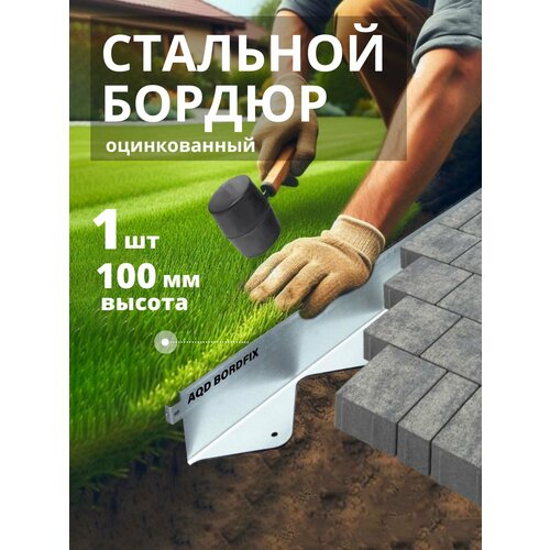 ���������� ������ ������������� ������������ AQUADRENAG BORDFIX 1200*100*70*1,5 ��