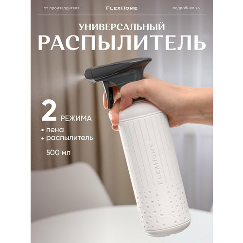 ���������� ������������� ��� ���� FlexHome 2 � 1: ���� � �����, 500 ��, ���� �����