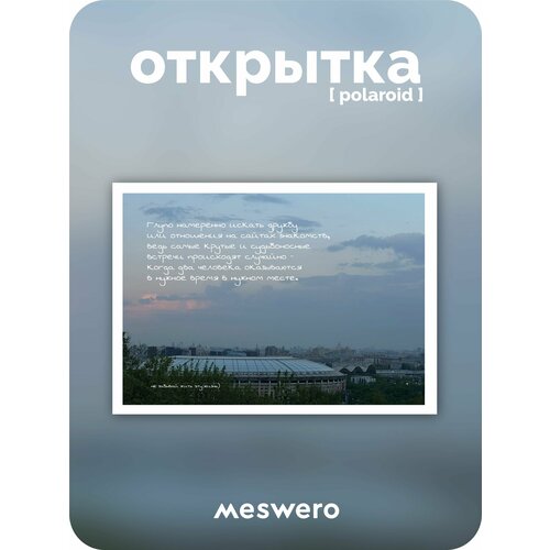 ���������� �������� meswero signature / polaroid / �������