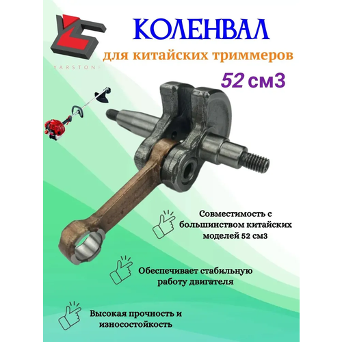 ���������� �������� ��� ������������� 52cc.
