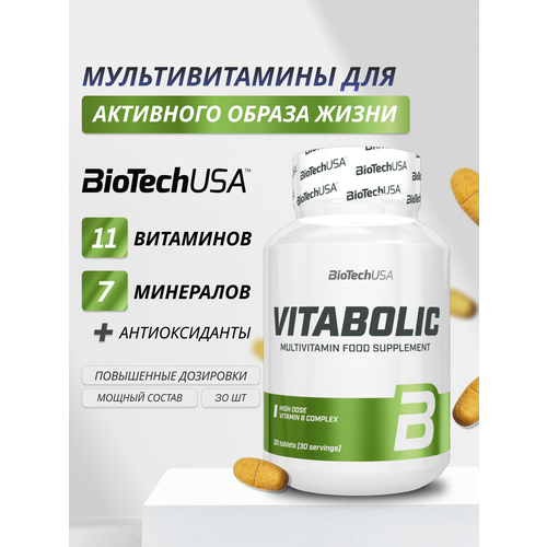 ���������� Vitabolic ���., 30 ��., 21 ��.