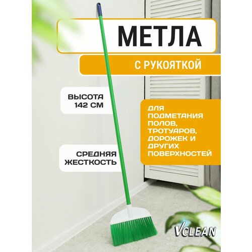 ���������� �����, ����������� ����� ��� ������ ����� � ���� Vclean, 142 ��, �������