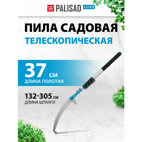 ���������� ���� ������� ��������������� Palisad, 1320 - 3050 ��, ����������� ������, � ������, LUXE, 60429