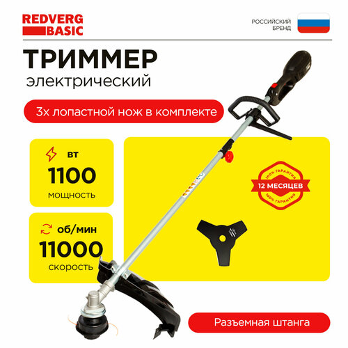 ���������� ������� ������������� RedVerg Basic EB-1100