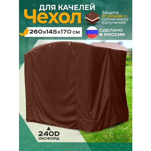 ���������� ����� ��� ������� (260�145�170 ��) ����������