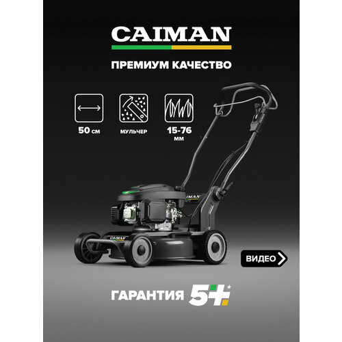 ���������� ������������� ���������� CAIMAN Fasto 50CT ���������� (�������; ��� �������������)