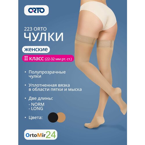 ���������� ����� �������������� ������� 223 Orto 2 ����� ���������� � ������� ������, ����������, ������-�������, Q+