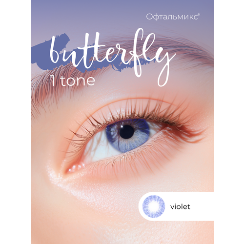���������� ������� ���������� ����� ���������� Butterfly 1-������� (2 �����) -0.00 R 8.6 (���������)