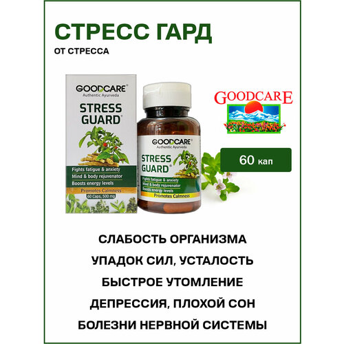 ���������� ������ ���� / Stress Guard Good Care 60 ������