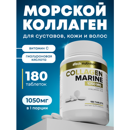 ���������� �������� aTech nutrition ������� �������� + ������������ ������� � ������� � 180 ��������