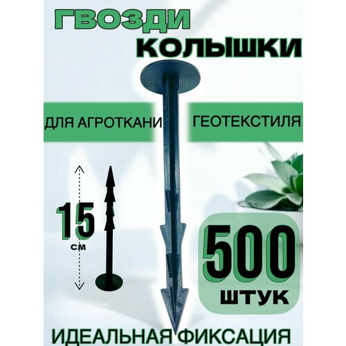 ���������� ������� Agrosmart, ��� ���������, ������������, 500 ����, ����� 15��, ������