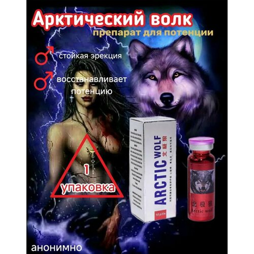 ���������� Arctic Wolf, ����������� ���� �������� ��� ��������� ��������, ������� �����������, ��� �������, ������������ ��������