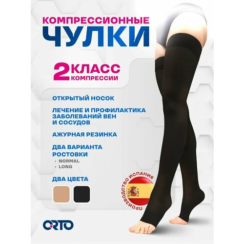 ���������� ����� �������������� Orto 223�, 2 �����, ������ XXL, Long (70-82 ��), ������
