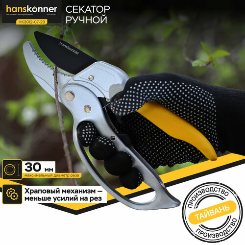 ���������� ������ ������� � �������� ���������� HANSKONNER HK3012-07-20
